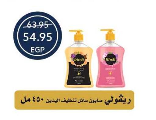 available at Oscar Grand Stores  in Egypt - Cairo