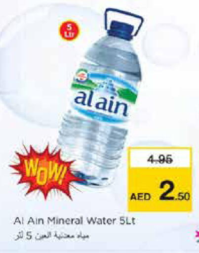 available at Nesto Hypermarket in UAE - Ras al Khaimah