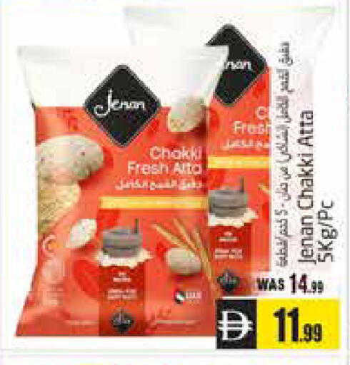 available at هايبر ماركت باسونز in الإمارات العربية المتحدة , الامارات - ٱلْعَيْن‎