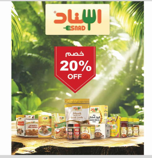 available at الدانوب in مملكة العربية السعودية, السعودية, سعودية - تبوك