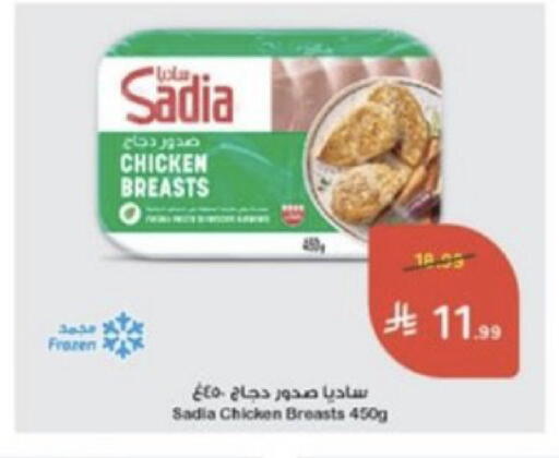 available at هايبر بنده in مملكة العربية السعودية, السعودية, سعودية - خميس مشيط