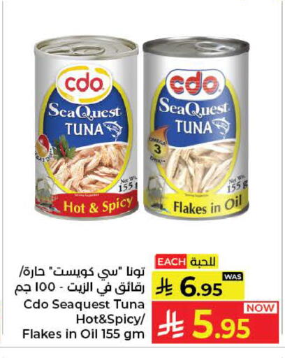 available at كبايان هايبرماركت in مملكة العربية السعودية, السعودية, سعودية - ينبع