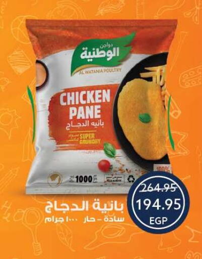 available at Oscar Grand Stores  in Egypt - Cairo