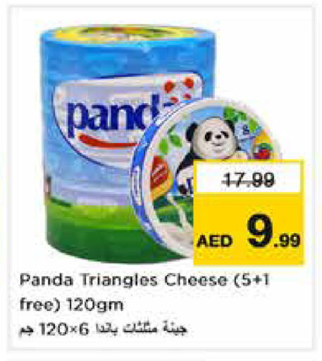 available at Nesto Hypermarket in UAE - Dubai