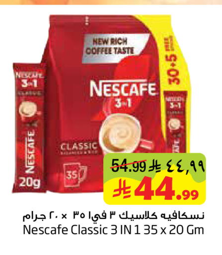 available at ليان هايبر in مملكة العربية السعودية, السعودية, سعودية - المنطقة الشرقية