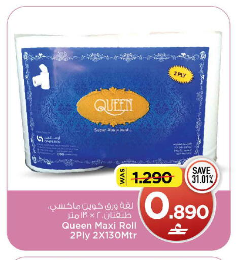 available at MARK & SAVE in Oman - Muscat