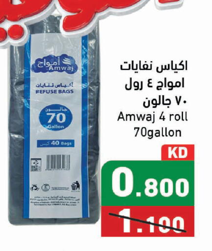 available at Ramez in Kuwait - Kuwait City