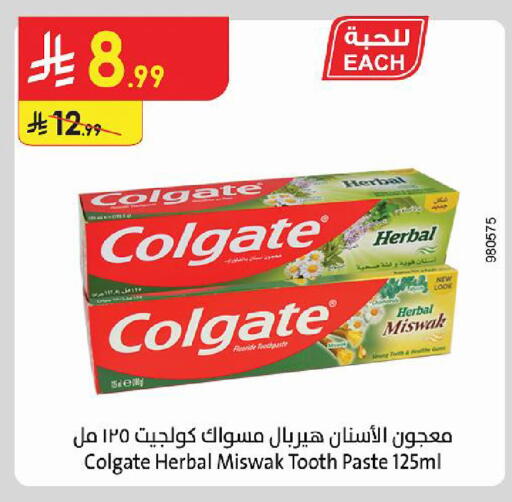 available at الدانوب in مملكة العربية السعودية, السعودية, سعودية - أبها