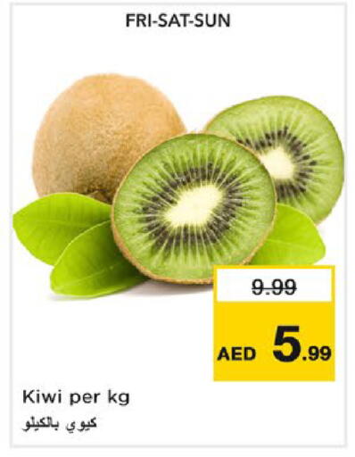 Kiwi available at نستو هايبرماركت in الإمارات العربية المتحدة , الامارات - ٱلْعَيْن‎