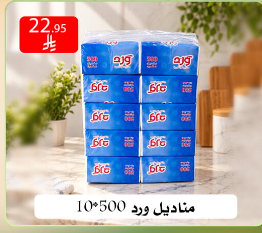 available at ركن العائلة in مملكة العربية السعودية, السعودية, سعودية - الرياض