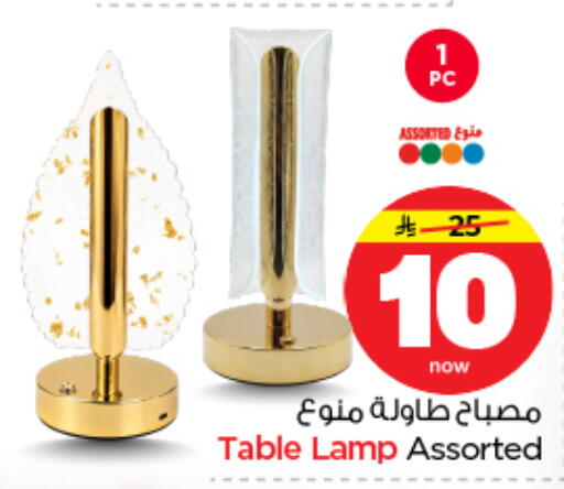 available at Nesto in KSA, Saudi Arabia, Saudi - Riyadh