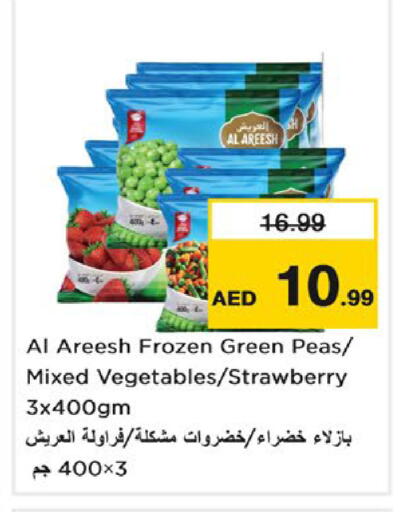 Strawberry Peas available at Nesto Hypermarket in UAE - Dubai