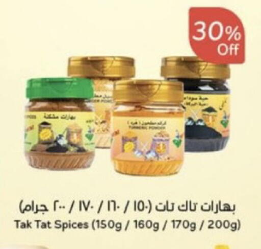 available at هايبر بنده in مملكة العربية السعودية, السعودية, سعودية - خميس مشيط