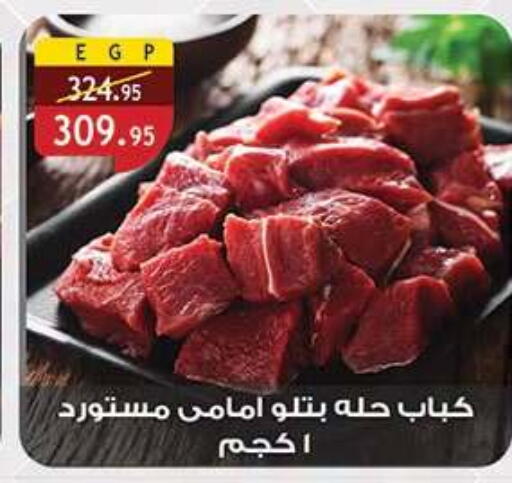 available at الرايه  ماركت in Egypt - القاهرة