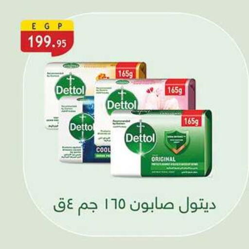 available at الرايه  ماركت in Egypt - القاهرة