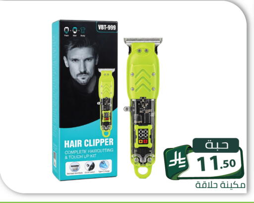 available at تخفيضات العائلة in مملكة العربية السعودية, السعودية, سعودية - الرياض