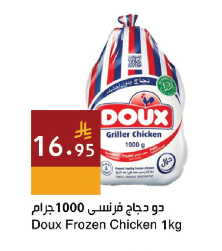 available at اسواق هلا in مملكة العربية السعودية, السعودية, سعودية - المنطقة الشرقية