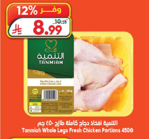 available at Dukan in KSA, Saudi Arabia, Saudi - Yanbu