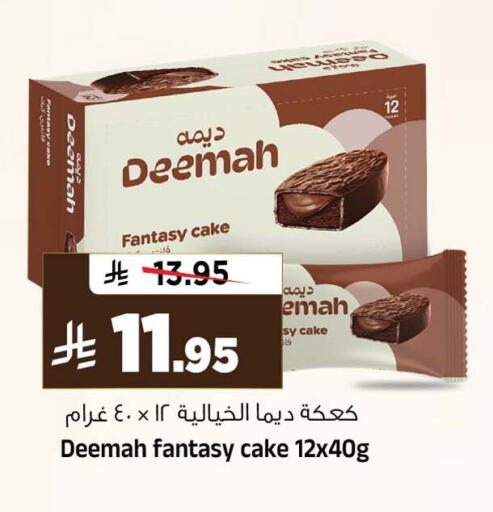available at Al Madina Hypermarket in KSA, Saudi Arabia, Saudi - Riyadh