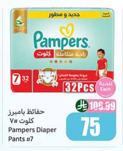 available at أسواق عبد الله العثيم in مملكة العربية السعودية, السعودية, سعودية - جدة