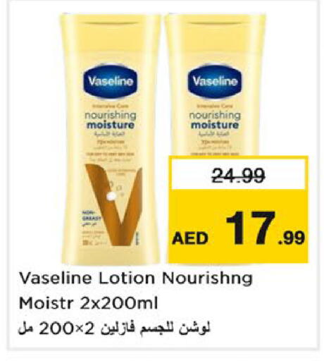 available at نستو هايبرماركت in الإمارات العربية المتحدة , الامارات - ٱلْعَيْن‎