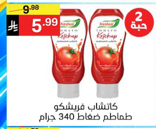 Tomato available at سوبرماركت نوري‎ in مملكة العربية السعودية, السعودية, سعودية - جدة