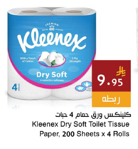 available at اسواق هلا in مملكة العربية السعودية, السعودية, سعودية - المنطقة الشرقية