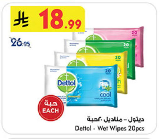 available at Bin Dawood in KSA, Saudi Arabia, Saudi - Mecca