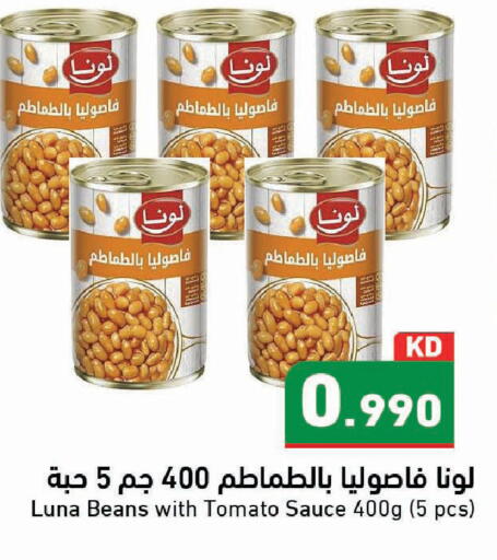 Tomato available at Ramez in Kuwait - Kuwait City