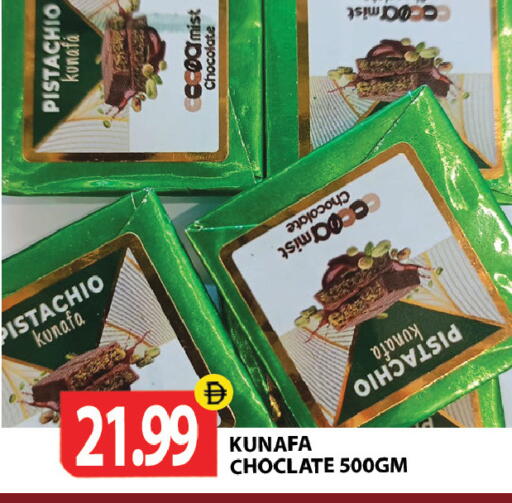 available at جلف هايبرماركت ذ.م.م in الإمارات العربية المتحدة , الامارات - رَأْس ٱلْخَيْمَة