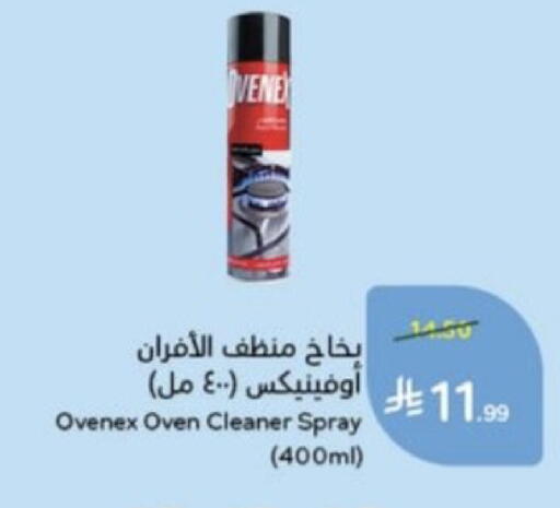available at هايبر بنده in مملكة العربية السعودية, السعودية, سعودية - خميس مشيط