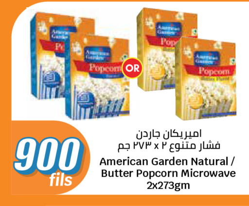 available at سيتي هايبرماركت in الكويت - مدينة الكويت