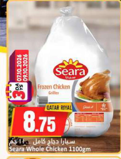 available at دانة هايبرماركت in قطر - الخور