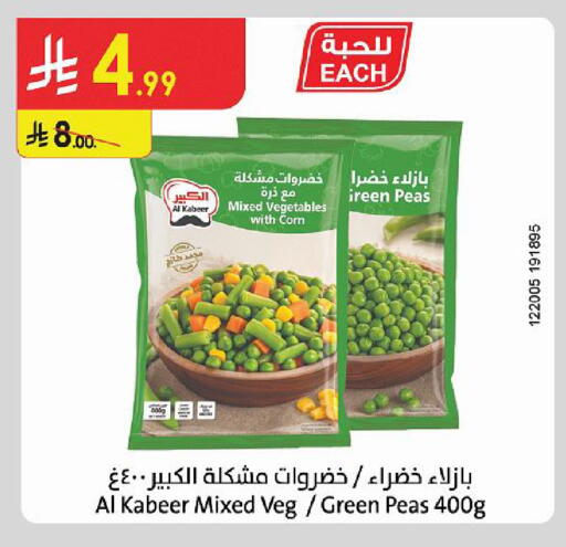Peas available at الدانوب in مملكة العربية السعودية, السعودية, سعودية - أبها