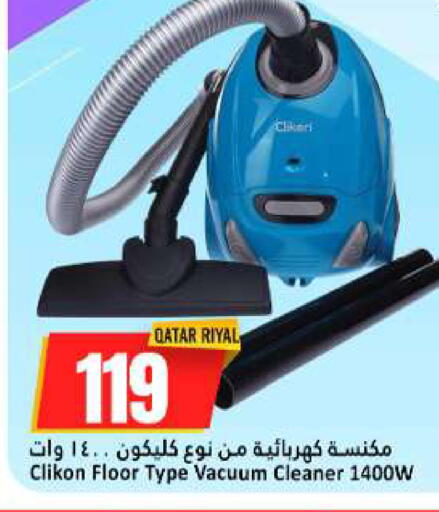 available at دانة هايبرماركت in قطر - الوكرة