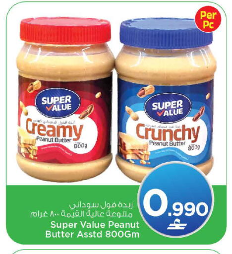 available at MARK & SAVE in Oman - Muscat