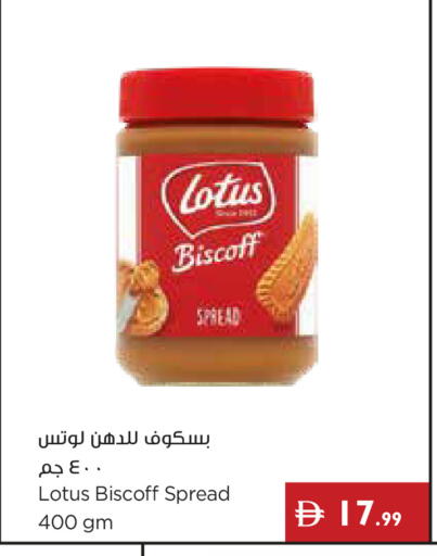 available at إسطنبول سوبرماركت in الإمارات العربية المتحدة , الامارات - ٱلْعَيْن‎