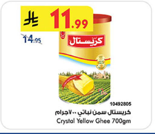 available at Bin Dawood in KSA, Saudi Arabia, Saudi - Mecca