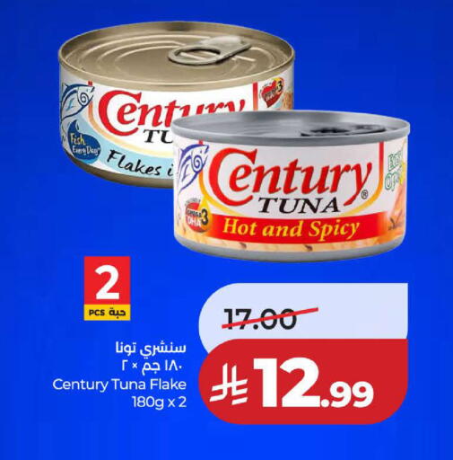 available at لولو هايبرماركت in مملكة العربية السعودية, السعودية, سعودية - ينبع