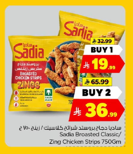 available at Hyper Al Wafa in KSA, Saudi Arabia, Saudi - Al-Kharj