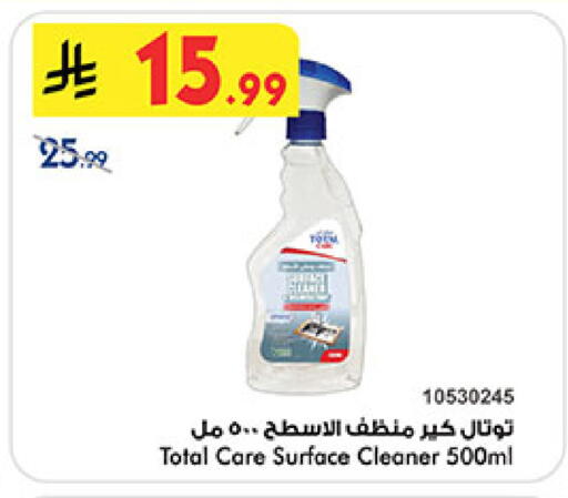 available at Bin Dawood in KSA, Saudi Arabia, Saudi - Mecca