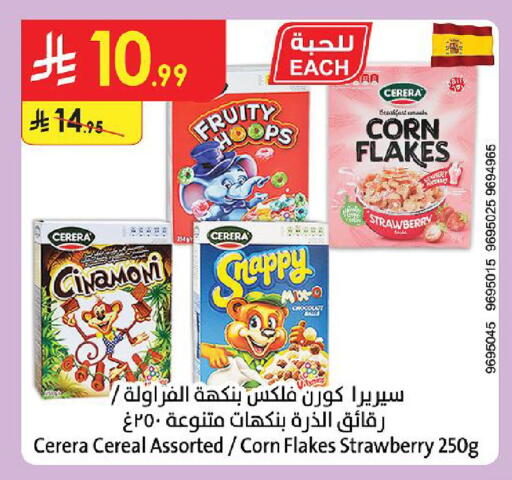 Strawberry available at الدانوب in مملكة العربية السعودية, السعودية, سعودية - أبها