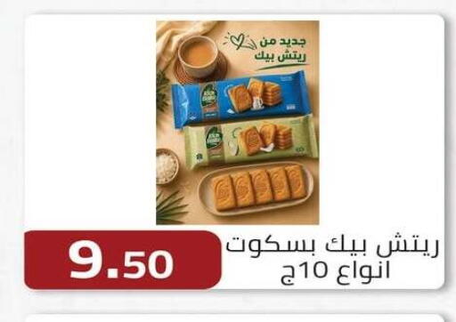 available at ABA market in Egypt - Cairo