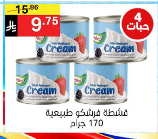 available at سوبرماركت نوري‎ in مملكة العربية السعودية, السعودية, سعودية - جدة