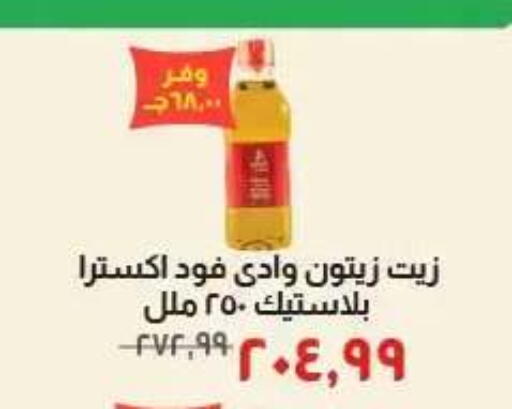 available at خير زمان in Egypt - القاهرة