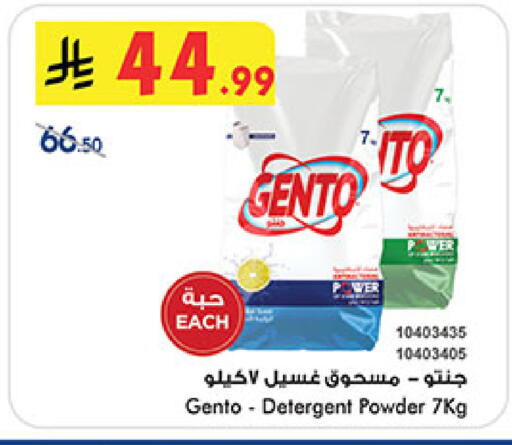available at Bin Dawood in KSA, Saudi Arabia, Saudi - Khamis Mushait