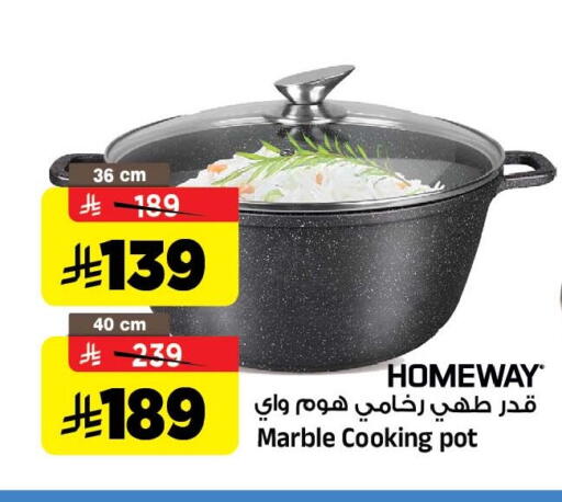 available at المدينة هايبرماركت in مملكة العربية السعودية, السعودية, سعودية - الرياض