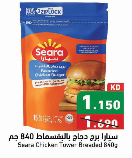 available at  رامز in الكويت - مدينة الكويت