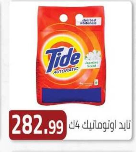 available at ABA market in Egypt - Cairo