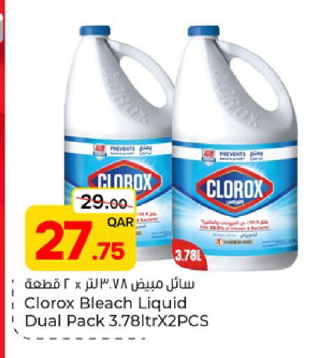 available at باريس هايبرماركت in قطر - الوكرة
